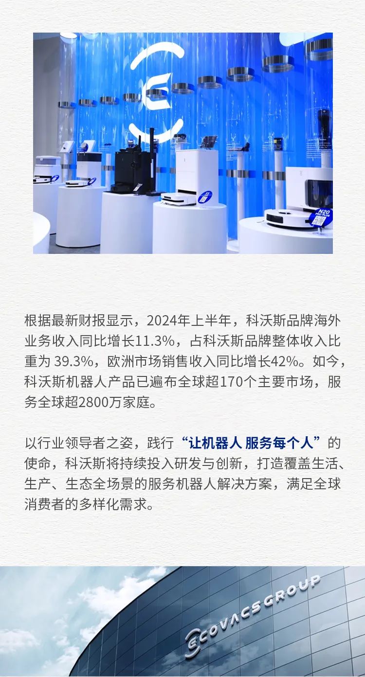 科沃斯最新動態(tài)揭秘，小巷中的獨特匠心寶藏店探索之旅