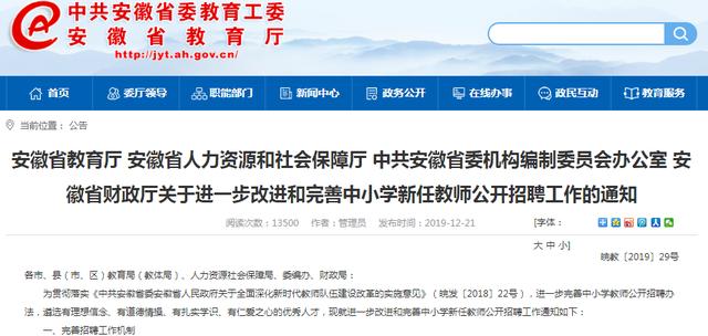 縣管校聘最新動態(tài)，探索與影響