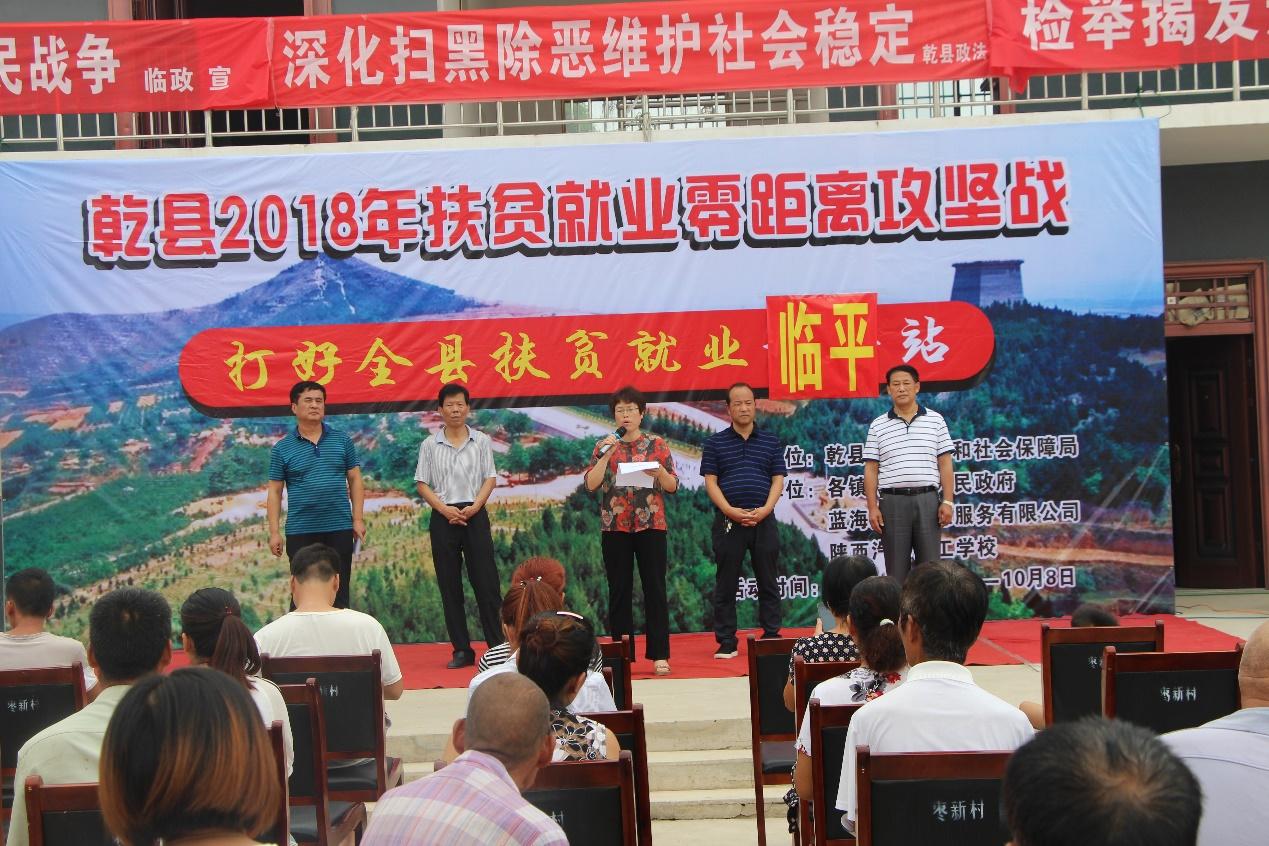 乾縣最新招聘信息，變化帶來自信，學習鑄就未來職場之路