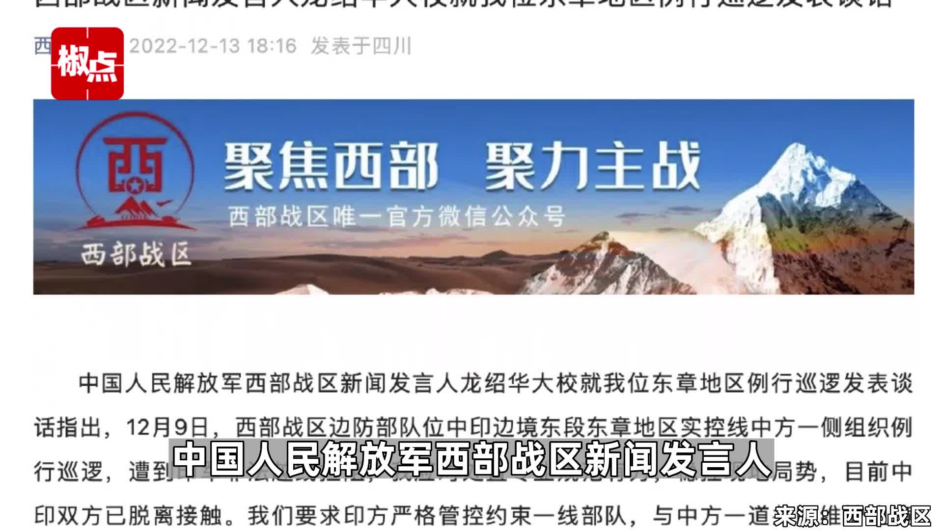 西部戰(zhàn)區(qū)最新深度報道，戰(zhàn)區(qū)動態(tài)速遞