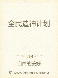 造神，自然探險之旅，尋找內(nèi)心的平和與喜悅