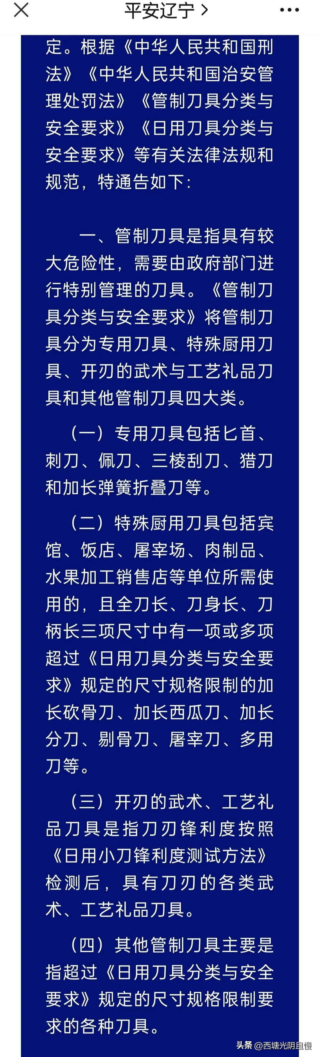 刀具管理辦法最新解讀及實施指南