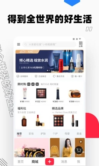 下載小紅書最新版APP，開啟學(xué)習(xí)之旅，自信與成就感的起點(diǎn)