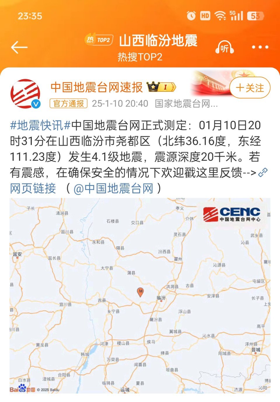 臨汾最新資訊更新，最新動(dòng)態(tài)與消息匯總