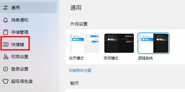 QQ下載安裝2025最新版，時(shí)代的溝通橋梁，暢享即時(shí)通訊體驗(yàn)