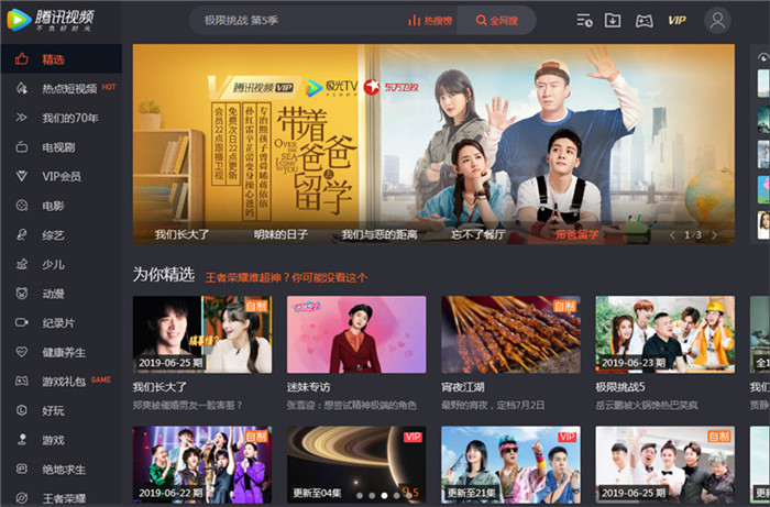 騰訊視頻最新版本下載,騰訊視頻最新版本下載，小巷深處的視頻天堂