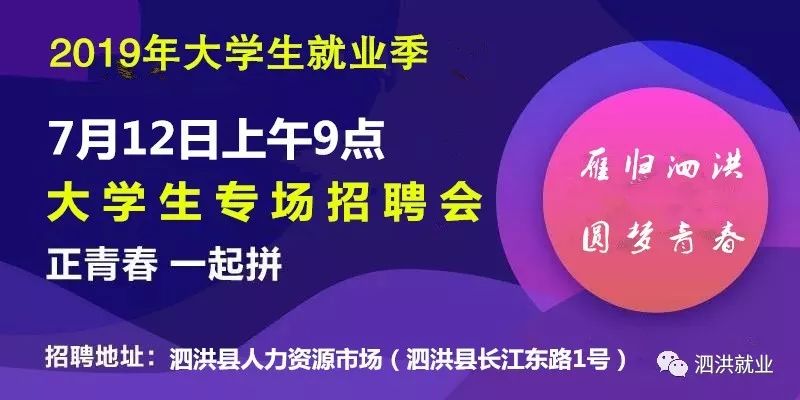 泗洪招聘網(wǎng)最新招聘探秘，小巷深處的職業(yè)寶藏，發(fā)現(xiàn)不一樣的機(jī)遇！