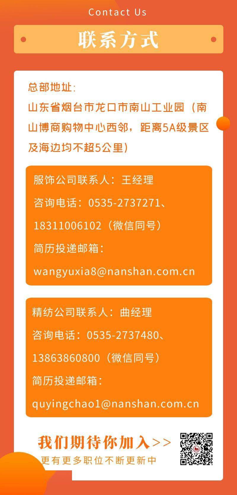 福山最新招聘信息，職場(chǎng)動(dòng)態(tài)與友情的溫暖日常