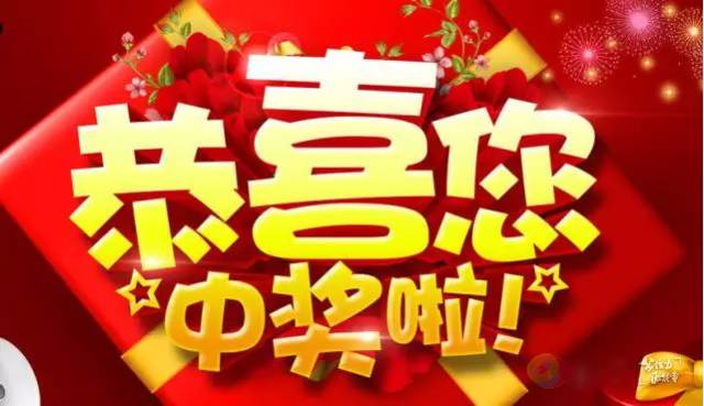 最新抽獎(jiǎng)活動(dòng)參與指南，輕松贏大獎(jiǎng)的秘訣大揭秘！