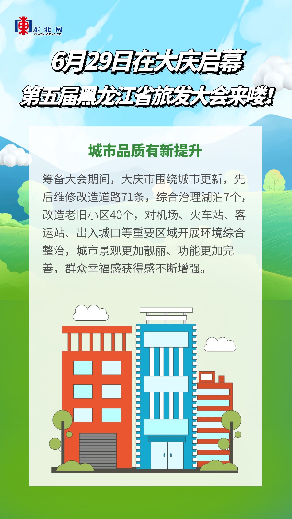 大慶最新動態(tài)，時代之光下的石油之都進展