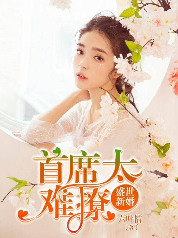 裘夢(mèng)最新小說(shuō)，奇幻之旅的探索