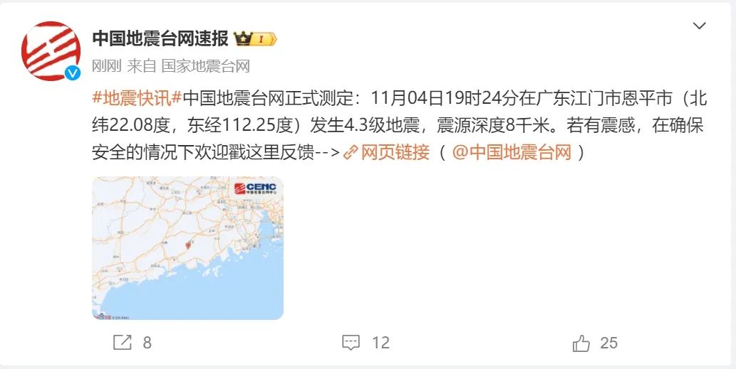 廣東最新地震現(xiàn)象解析，如何應(yīng)對(duì)地震災(zāi)害的挑戰(zhàn)？