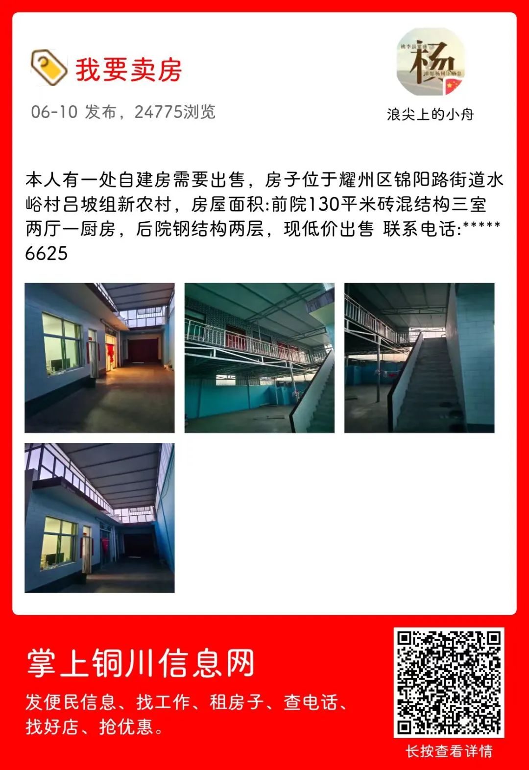 銅川房屋出租最新信息及如何開啟新生活，學(xué)習(xí)變化中的自信與成就感之源