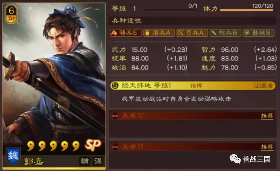 橫掃千軍12.0最新陣容攻略，強(qiáng)力組合一網(wǎng)打盡