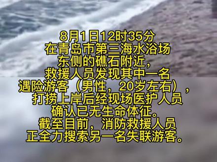 青島溺水事件最新消息，擁抱自然美景，探尋內(nèi)心平靜的旅程