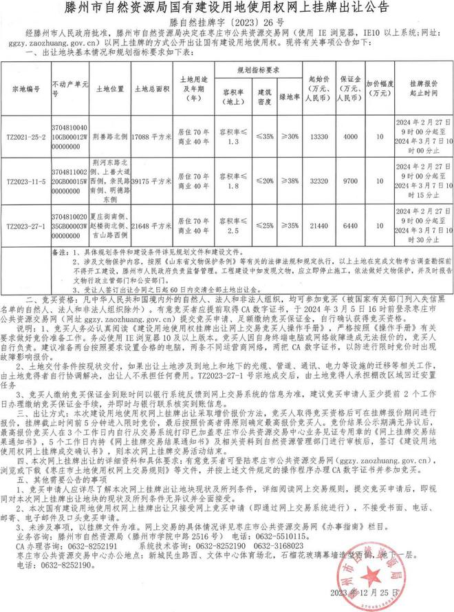 第97頁