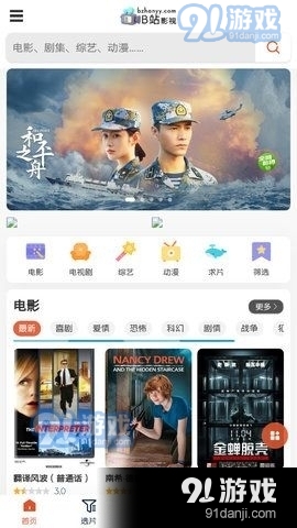 探索影視觀看新方式，無需播放器觀看最新電影