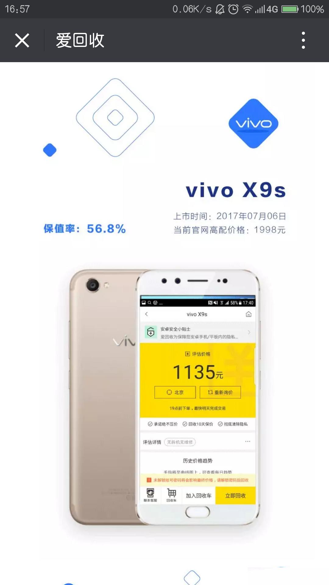 X9S最新價(jià)格報(bào)價(jià)，掌握變化，成就自信與夢(mèng)想之路