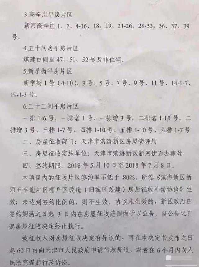最新小梁子村還遷房，多維度探討與解析