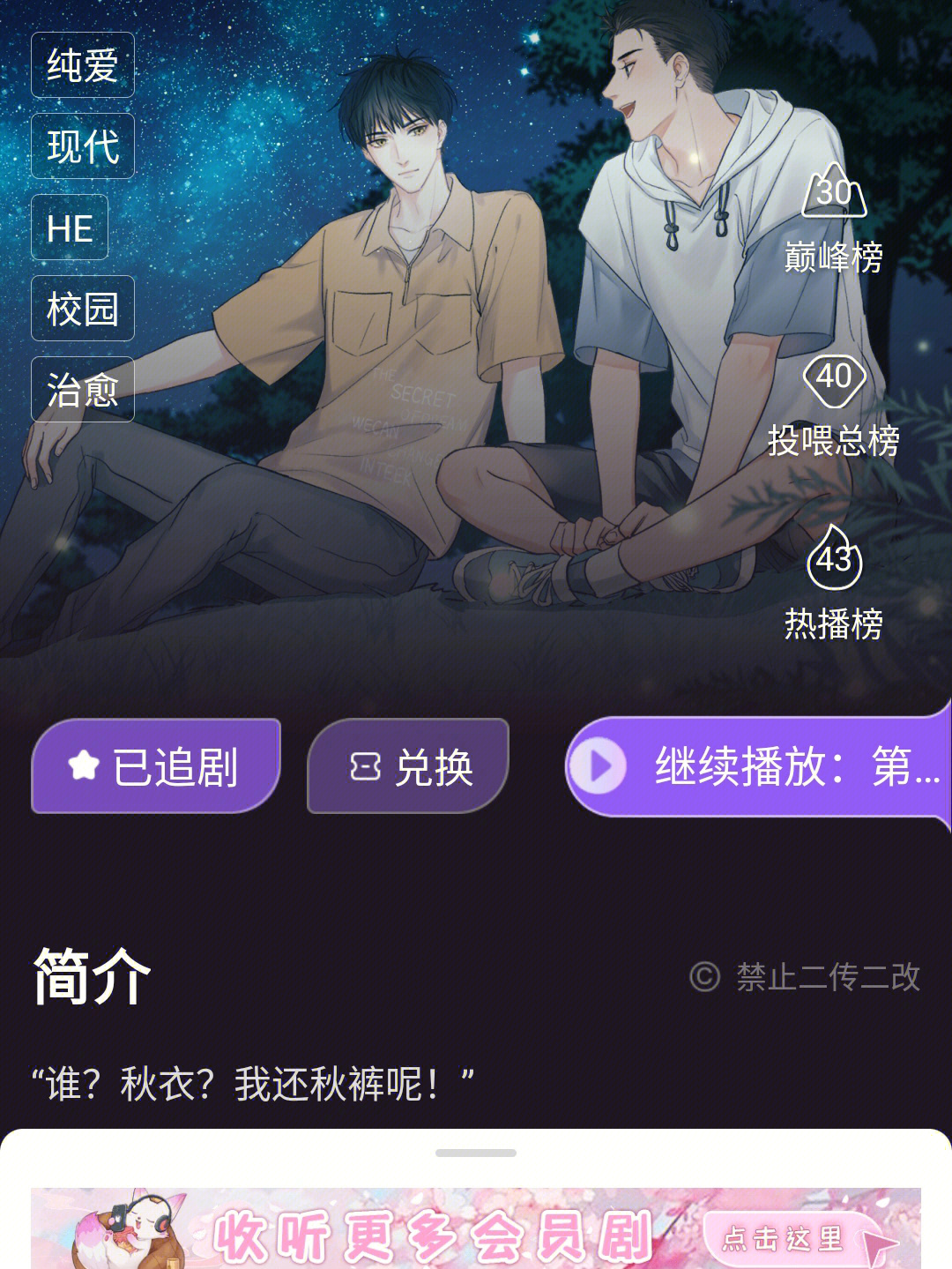 科技重塑耽美廣播劇，聽覺盛宴的革新篇章