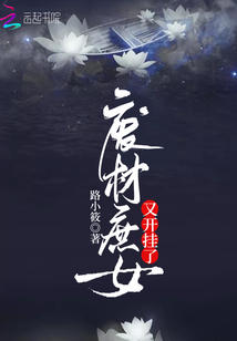 時暖時炎，旅行啟示錄最新章節(jié)