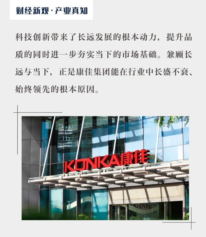 康得新最新戰(zhàn)略意向揭秘，未來發(fā)展動向令人矚目！