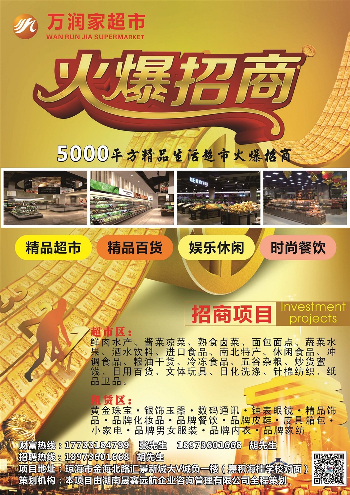 新都收銀員最新招聘，開啟自然美景探索之旅