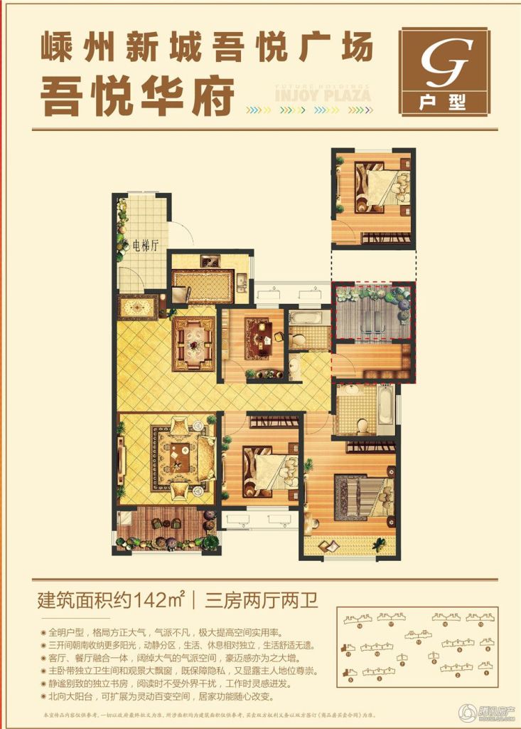 嵊州吾悅廣場最新房價信息及獲取攻略