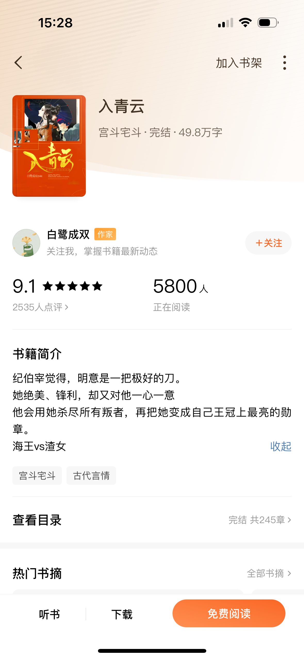 第106頁