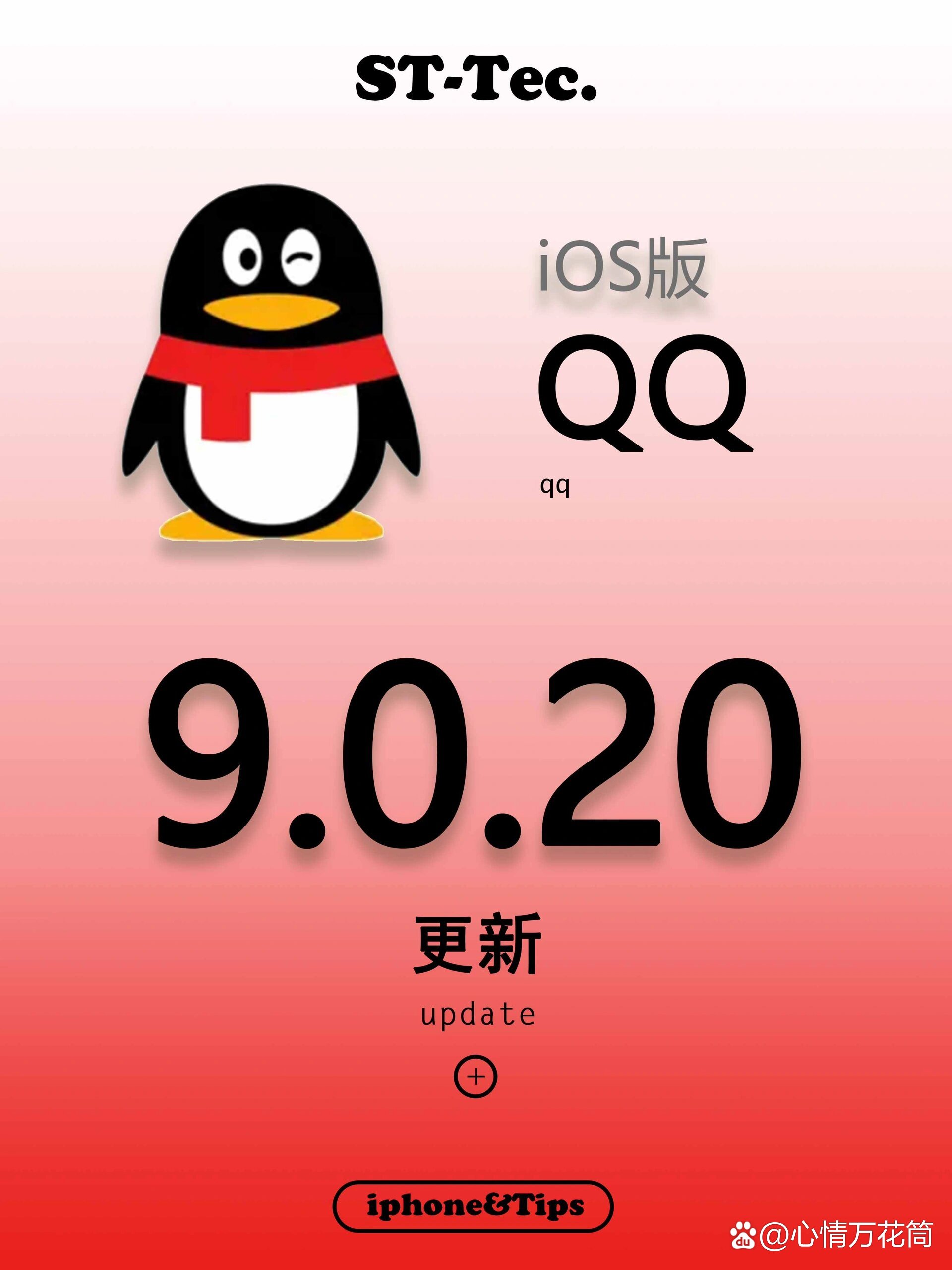 2025最新版QQ使用指南，初學(xué)者與進(jìn)階用戶必備