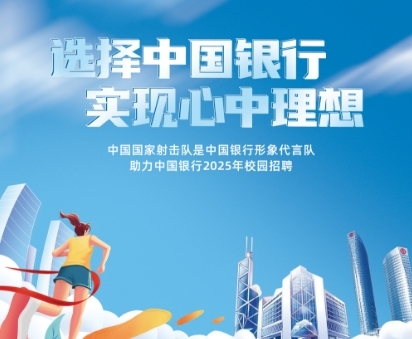 2025年河南銀行最新招聘啟幕，金融夢想之旅等你來