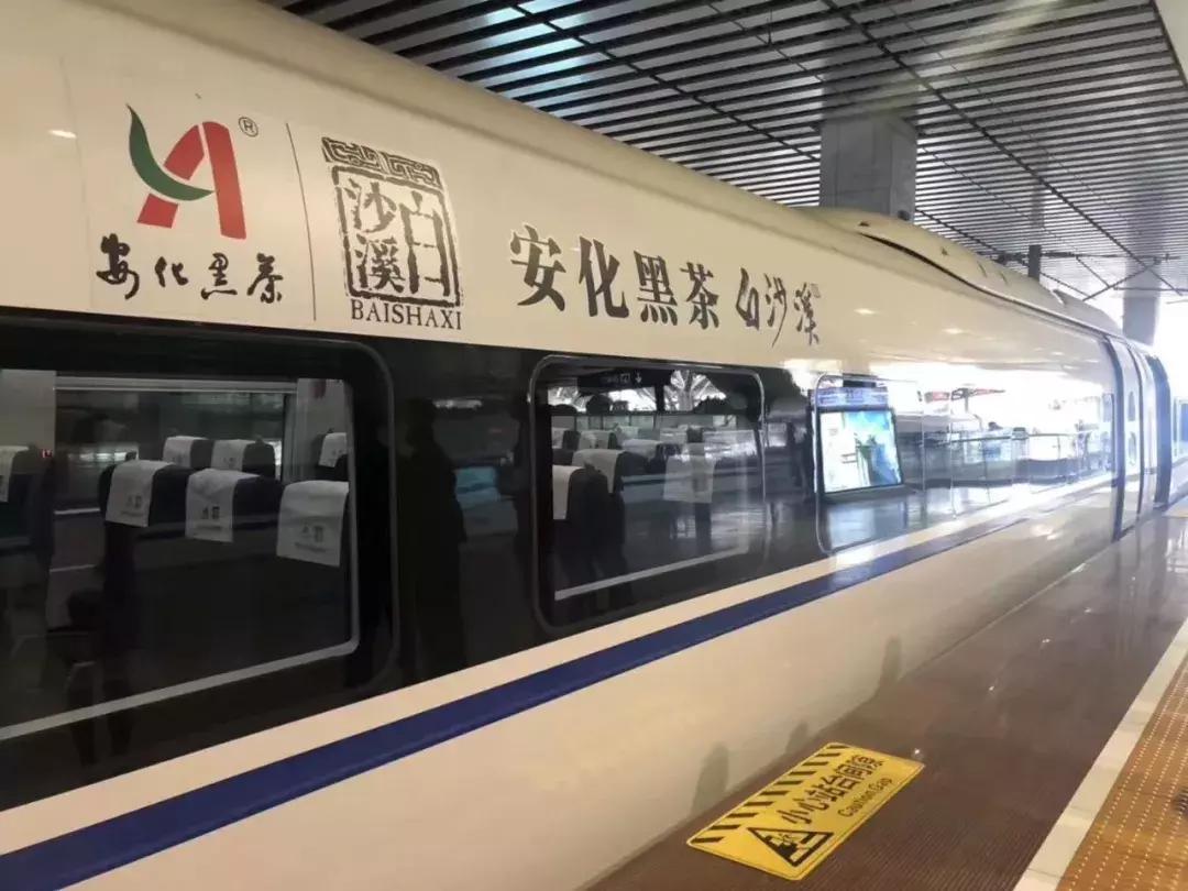 安化高鐵最新動態(tài)，科技驅(qū)動，開啟高鐵生活新紀元