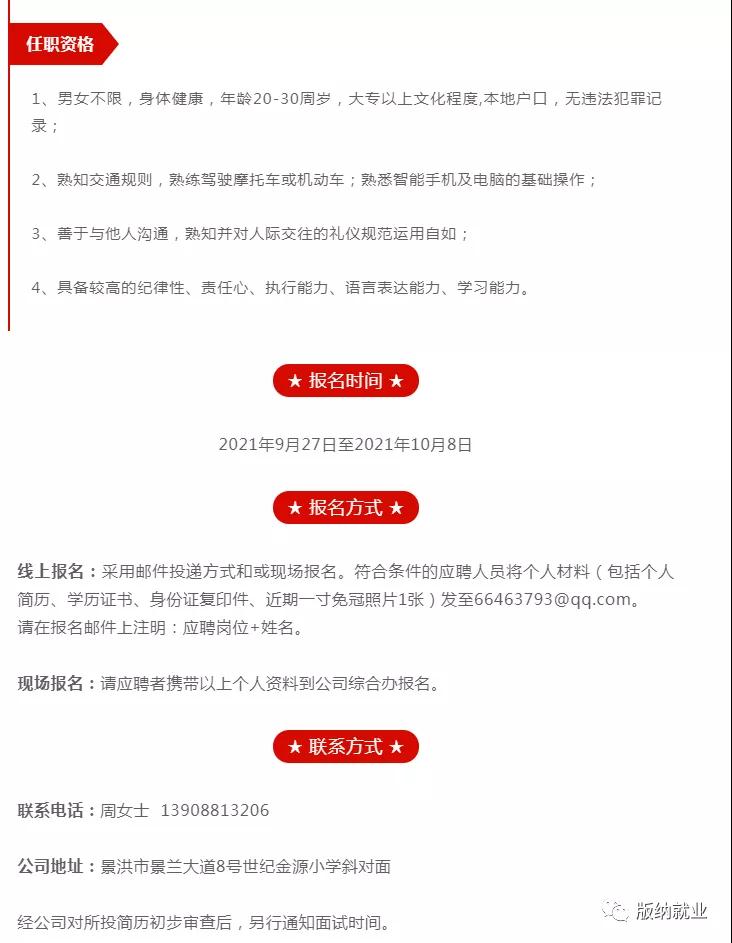 景洪招聘網(wǎng)，友情紐帶與家的溫馨小故事，最新招聘信息匯總
