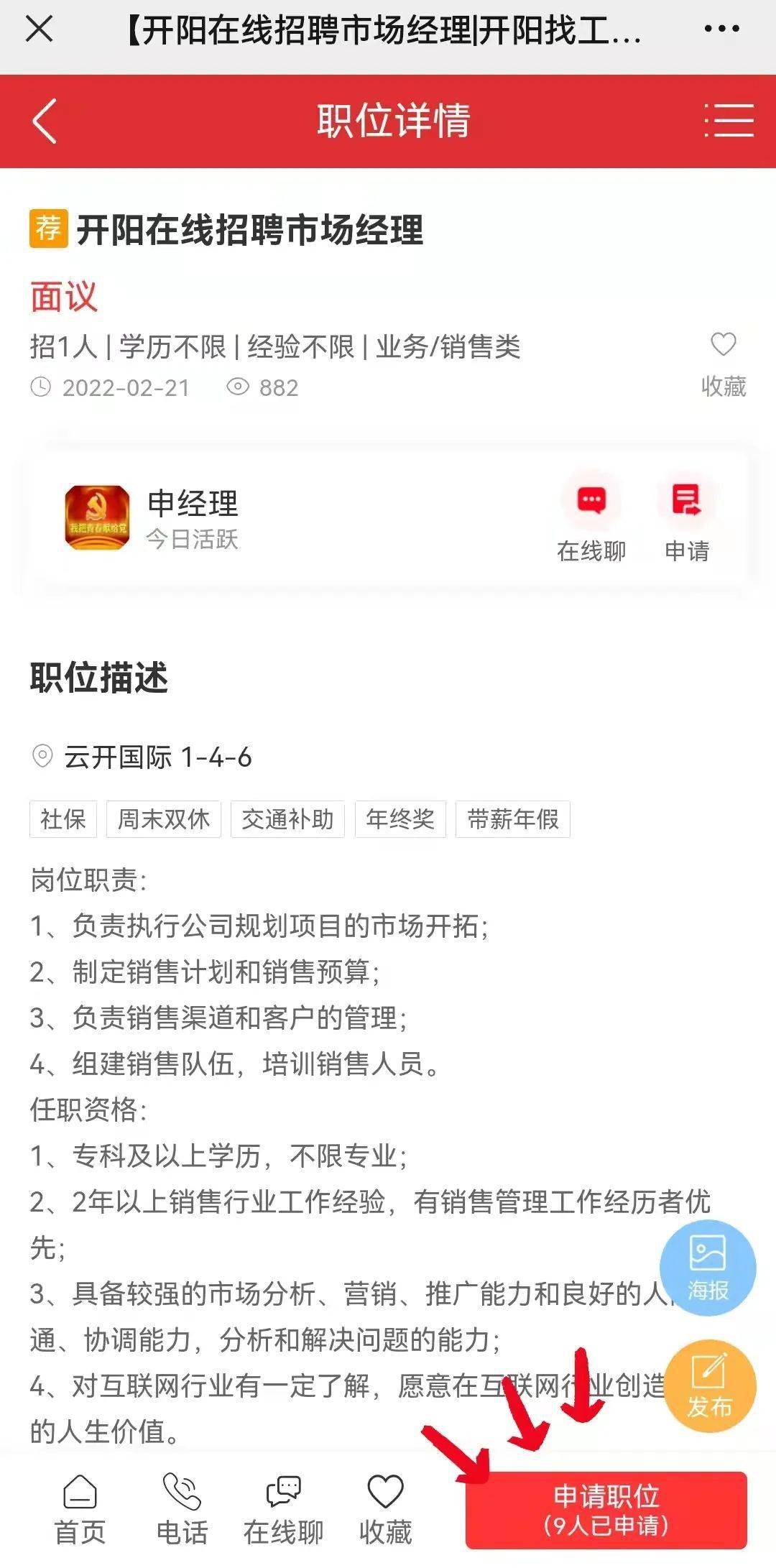 開陽縣最新招聘信息發(fā)布及觀點(diǎn)論述詳解