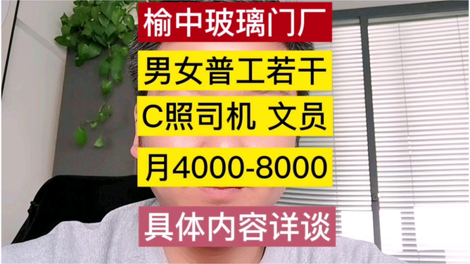 榆中縣最新招聘信息詳解及應(yīng)聘全攻略獲取指南