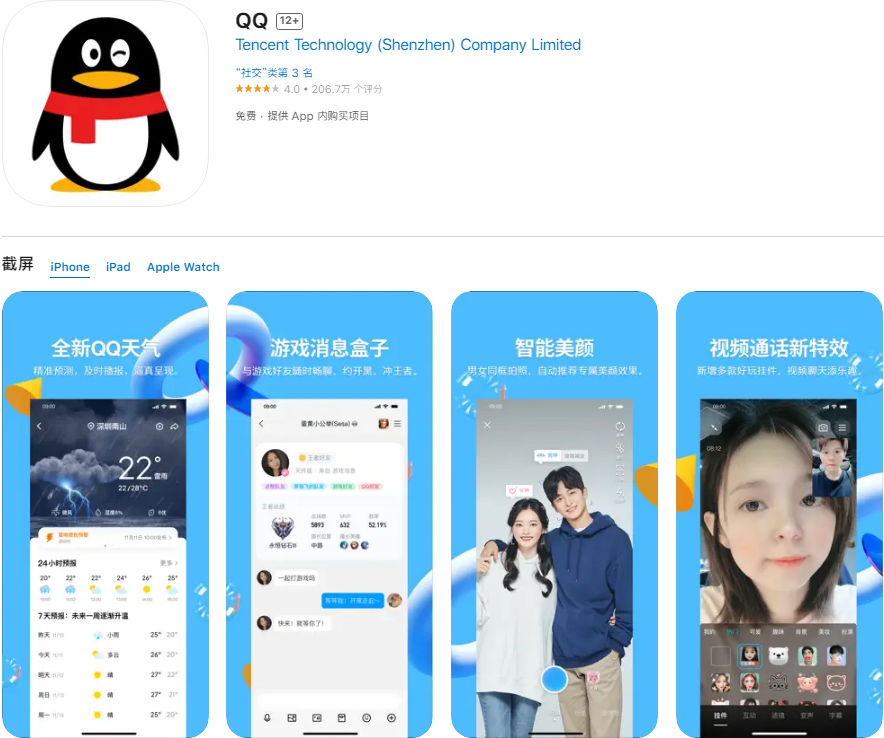 防水防腐保溫 第15頁(yè)
