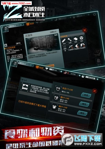 全城封鎖最新版的奇妙時光探索，小城故事揭秘