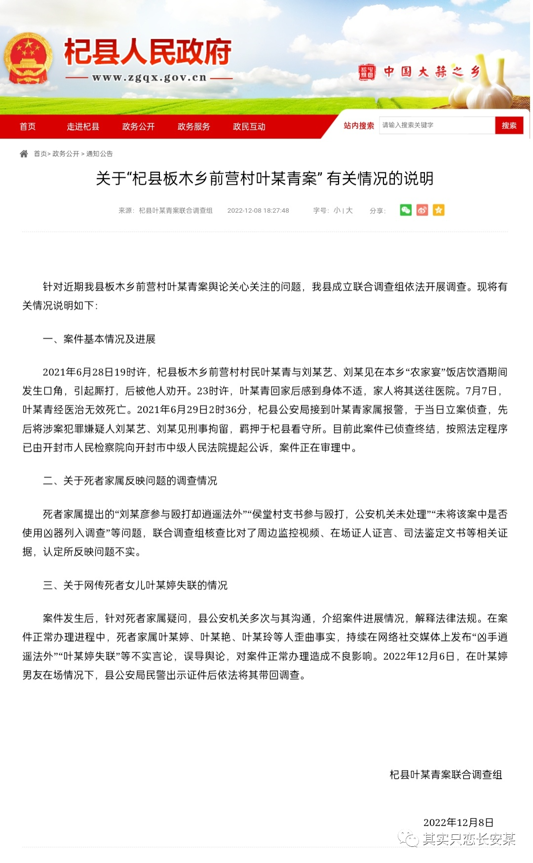 杞縣房屋最新出售消息，探尋溫馨家園背后的故事