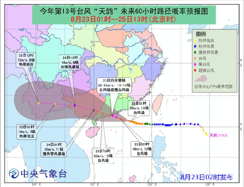 天天鴿臺風(fēng)最新動態(tài)更新