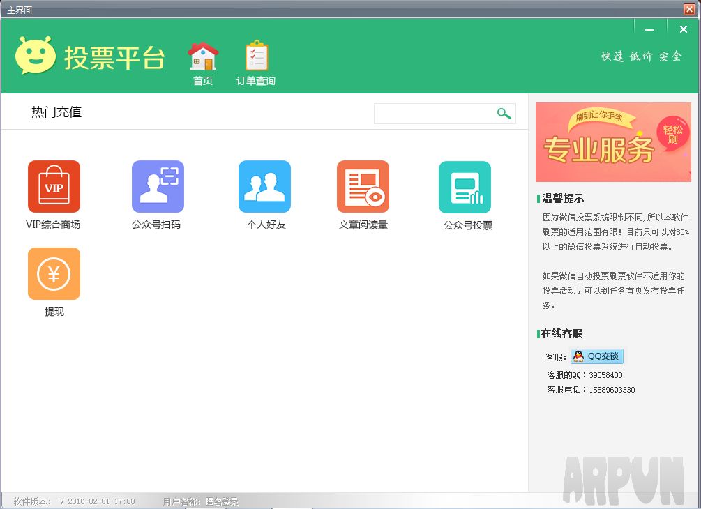 微信投票助手最新版，開(kāi)啟變化之旅，擁抱自信成就的未來(lái)