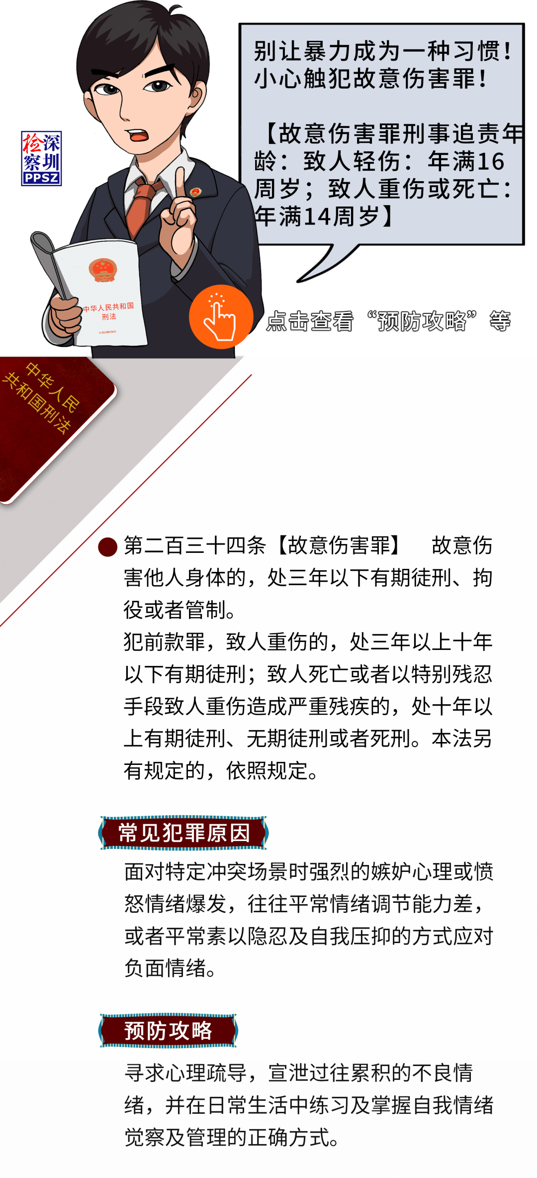 科技重塑公正，最新故意傷害致死輕判智能系統(tǒng)，輕判決策讓生活因你而不同