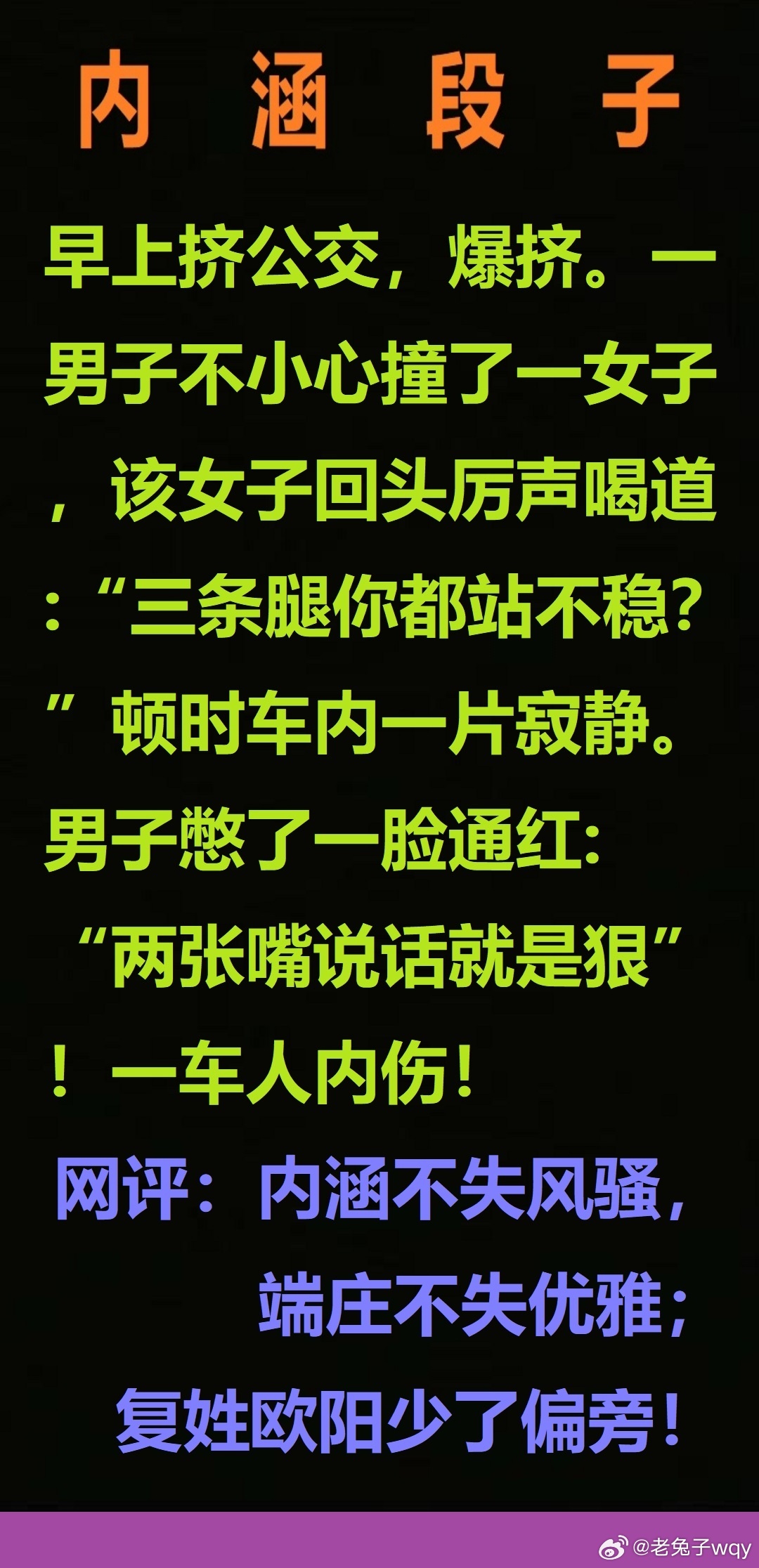 最新朋友圈內(nèi)涵段子，觀點(diǎn)闡述與深度解析