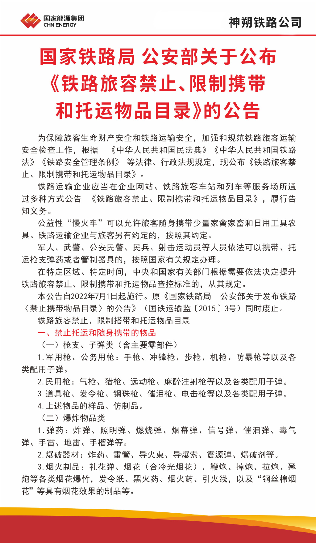 神木火車站的最新變化，前行之路的明燈