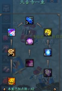夢幻誅仙最新天音加點攻略，自然美景中的心靈之旅