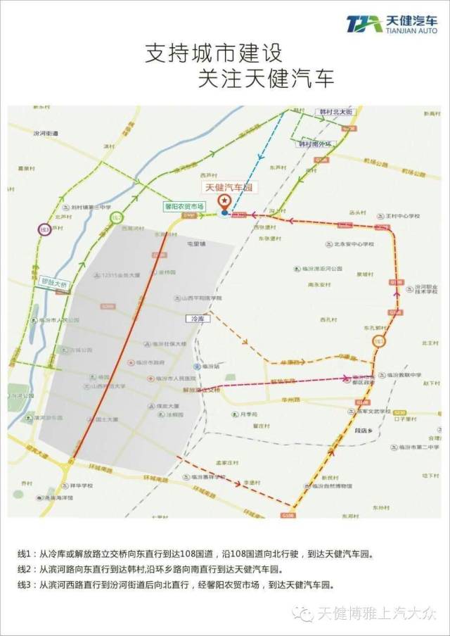 臨汾北環(huán)路最新動態(tài)，消息及其影響深度解析