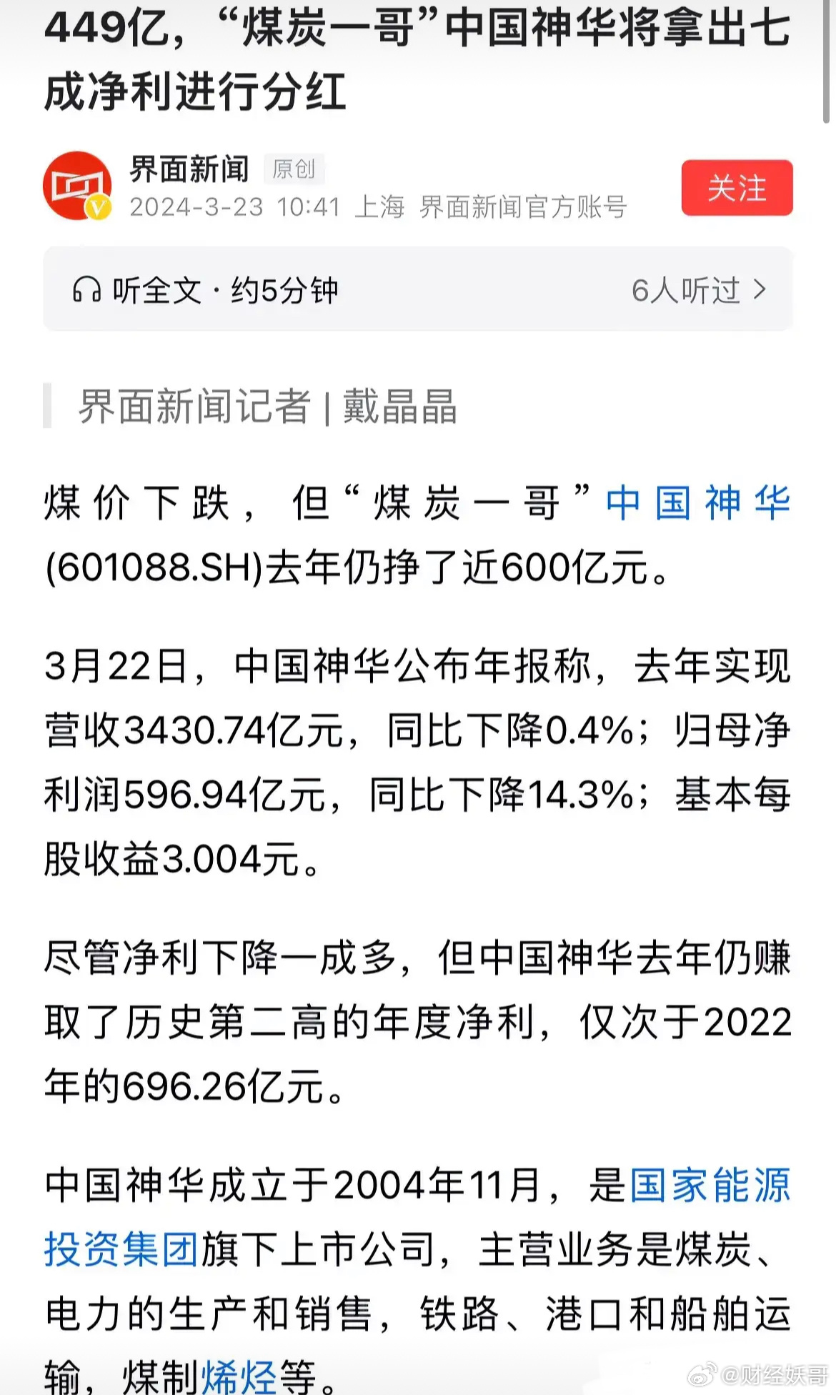 中國神華重組最新動(dòng)態(tài)，友情與未來的奇妙旅程啟程