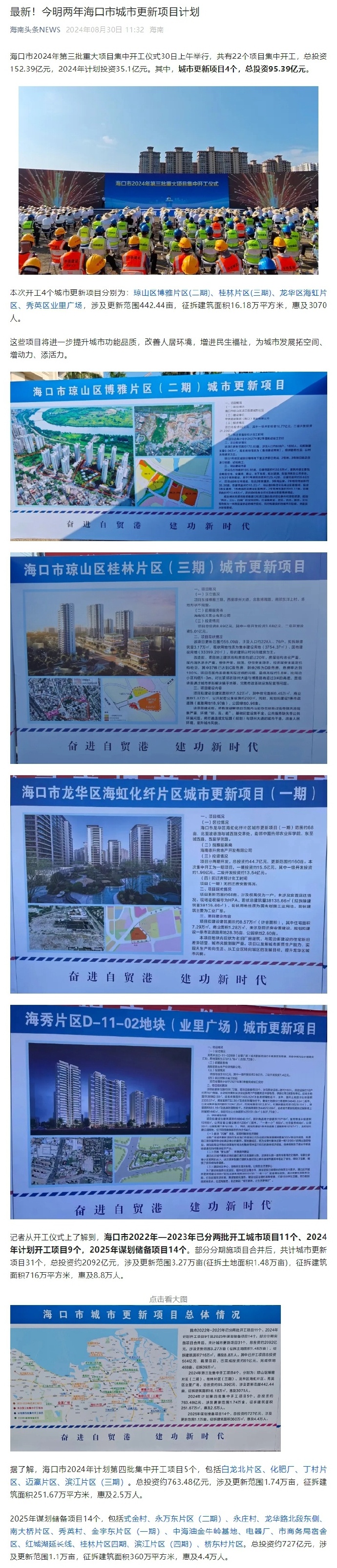 海南?？谛∠铼毺仫L(fēng)味小店揭秘最新消息