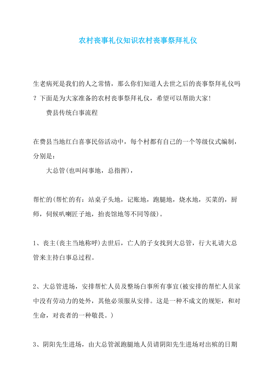 池州喪事最新做法深度解讀，現(xiàn)代喪禮儀式帶你走進新時代????