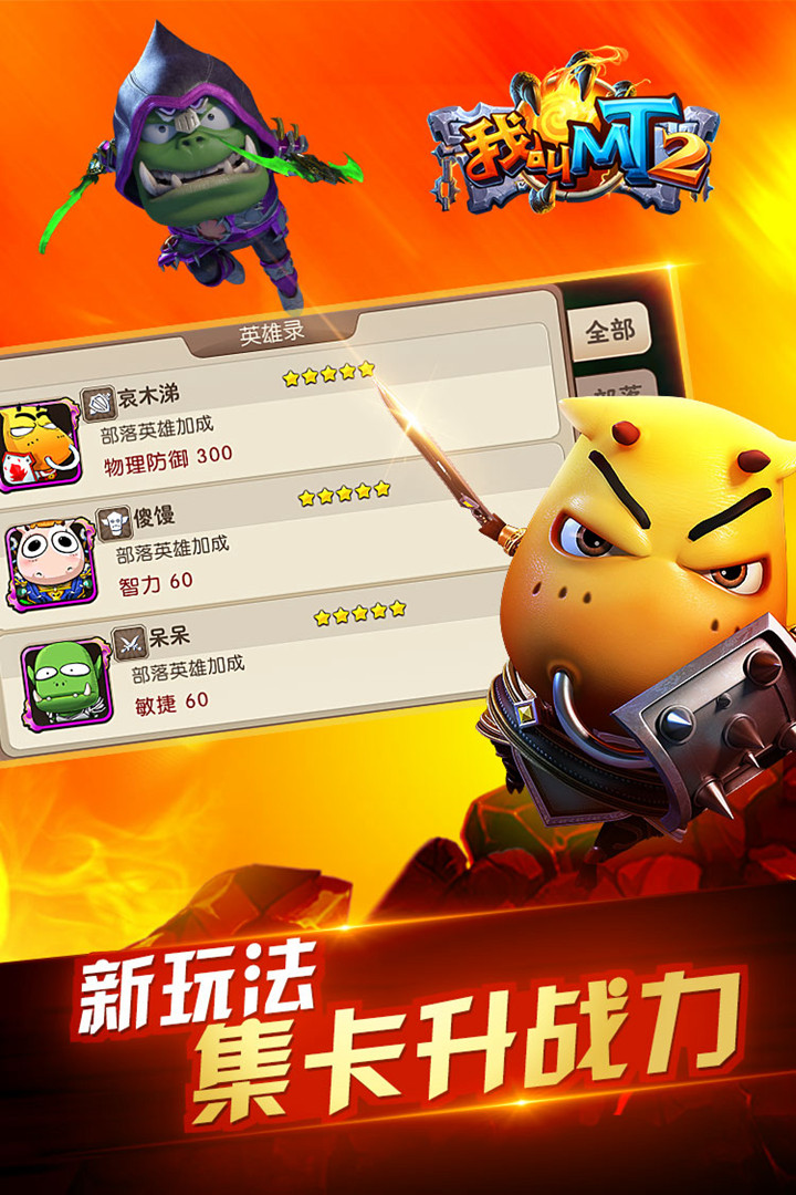 我叫MT最新破解版攻略，詳細步驟指南