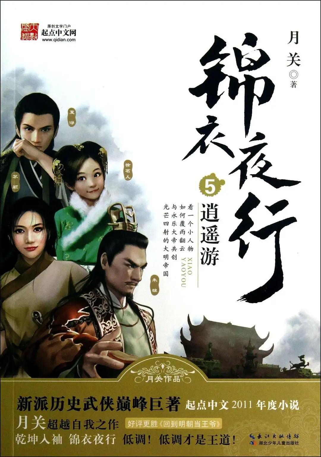 古韻今風情暖時光，回唐錦衣夜行最新章節(jié)匯總
